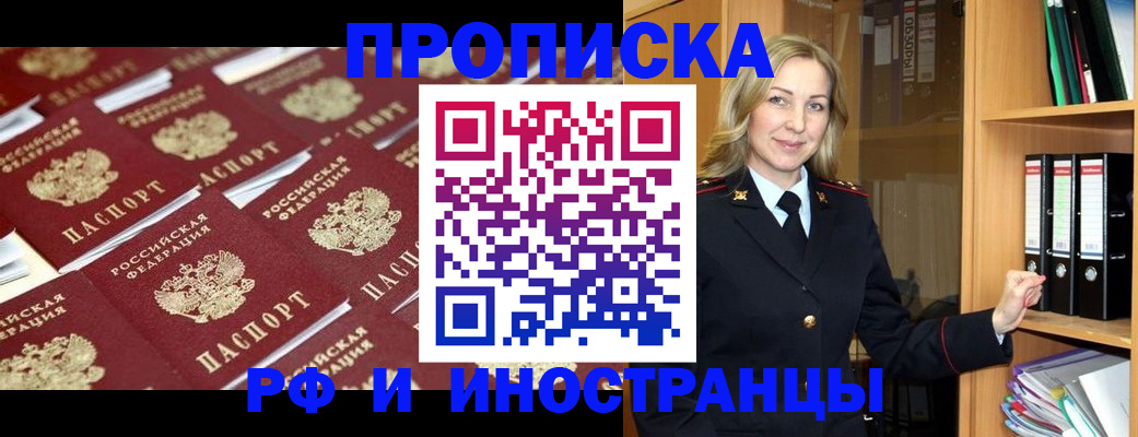 купить прописку в Судогде
