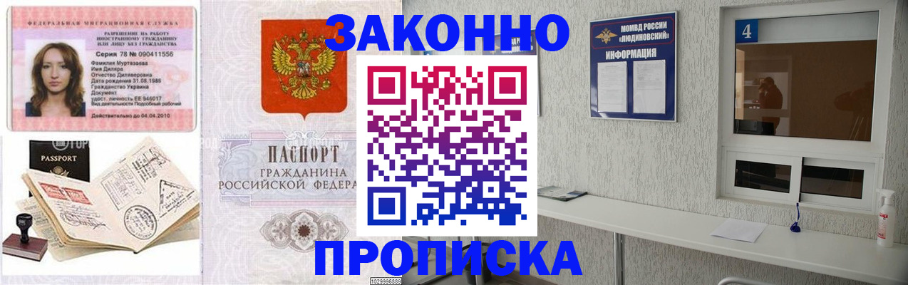 прописка в квартире в Судогде
