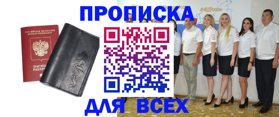 прописка регистрация в Судогде
