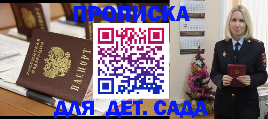 прописка гарантия в Судогде