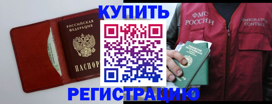 временная прописка в Судогде