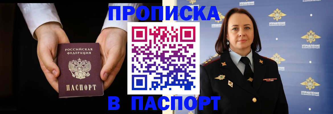 прописка для работы в Судогде