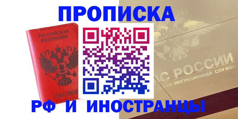 прописка паспорт в Судогде