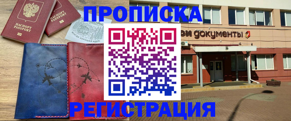 где прописаться в Судогде